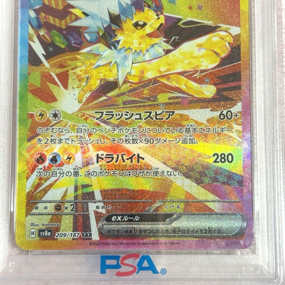 《PSA10》サンダースex SAR テラスタルフェスex 209/187