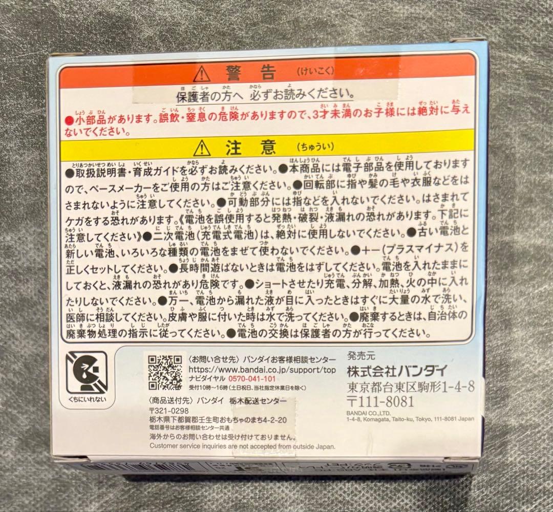 【新品未開封】 たまごっちパラダイス　ブルーウォーター