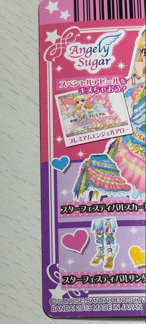 アイカツカード スターフェスティバルトップス