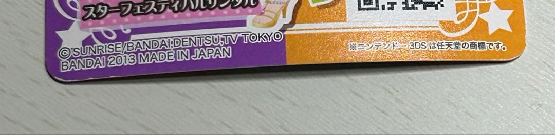 アイカツカード スターフェスティバルトップス