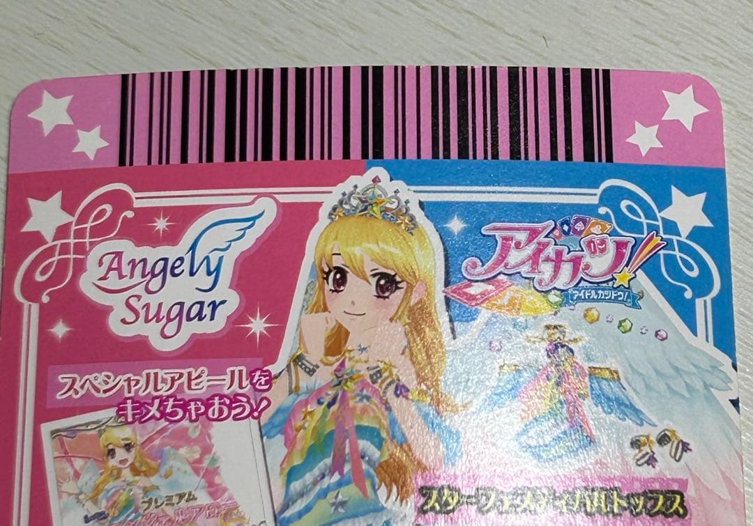 アイカツカード スターフェスティバルトップス