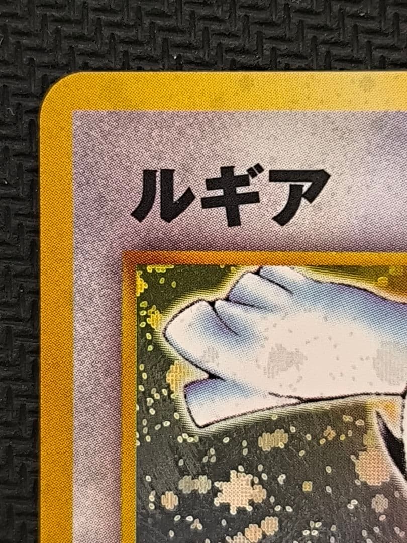 PSA8 ルギア ★ ホロ 旧裏 neo 第1弾 #249