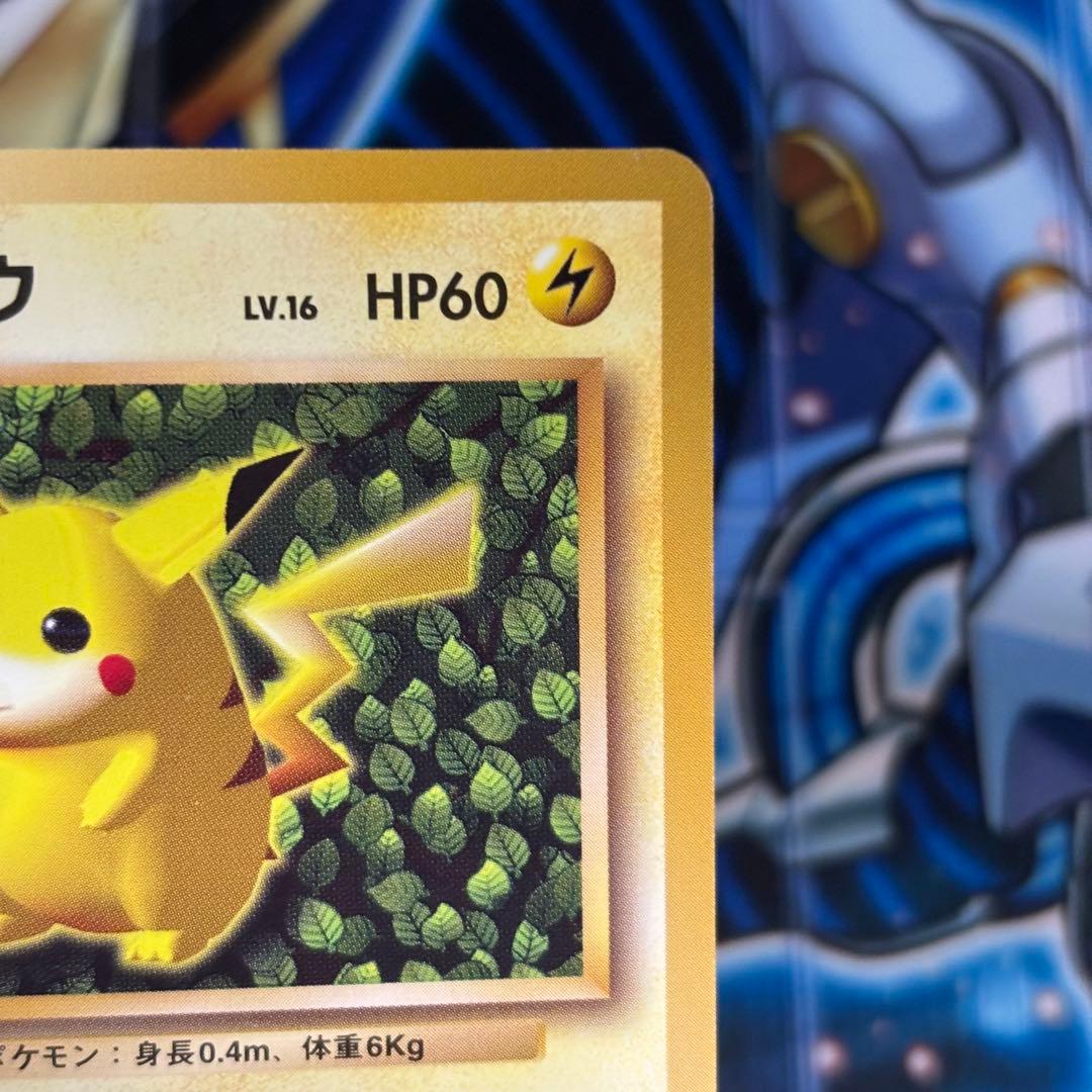 【美品】ピカチュウ　すぐわかるポケモンカードの遊びかた　光沢なし