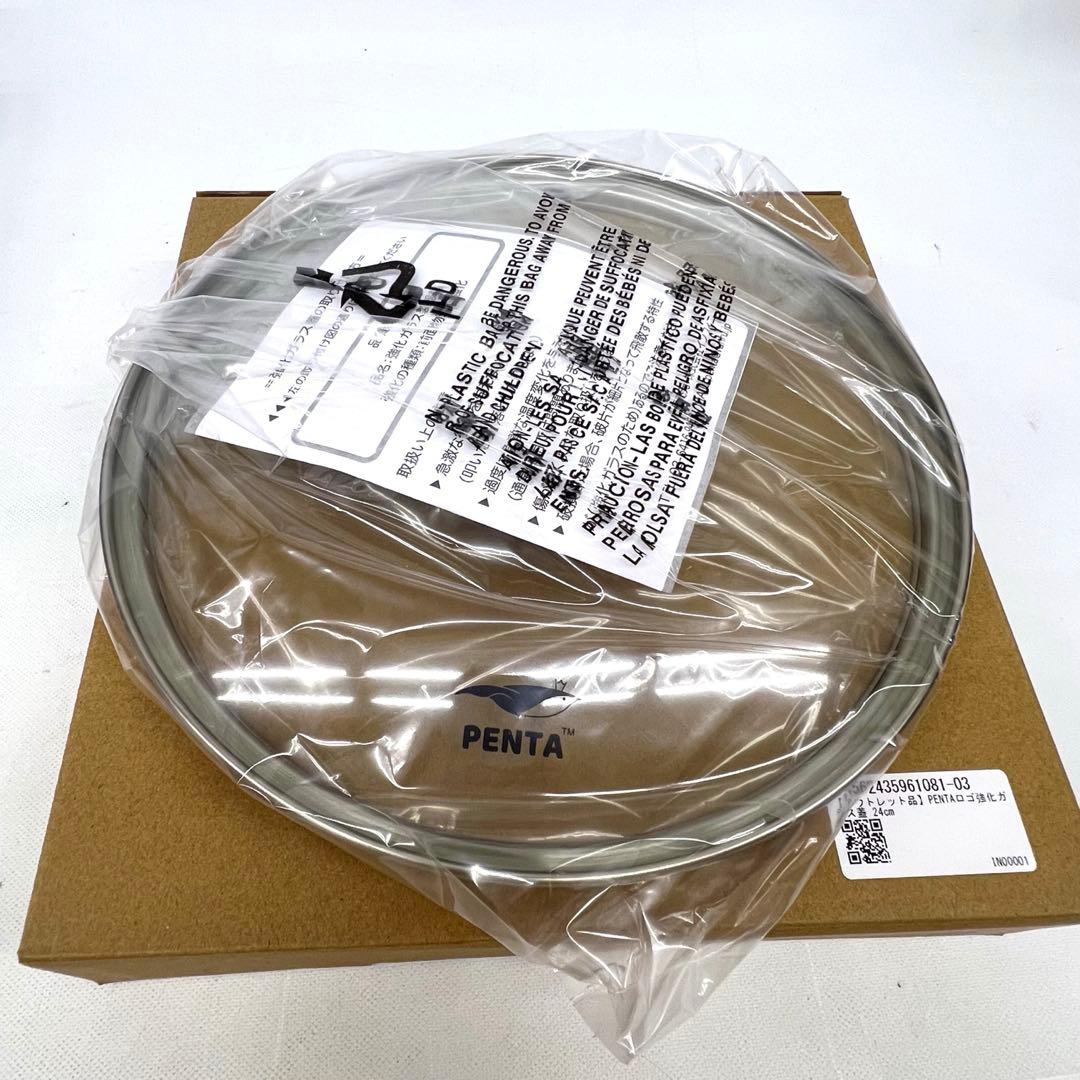 ☆□【未使用】　PENTA ペンタ 王様フライパン 24cm 蓋 付き