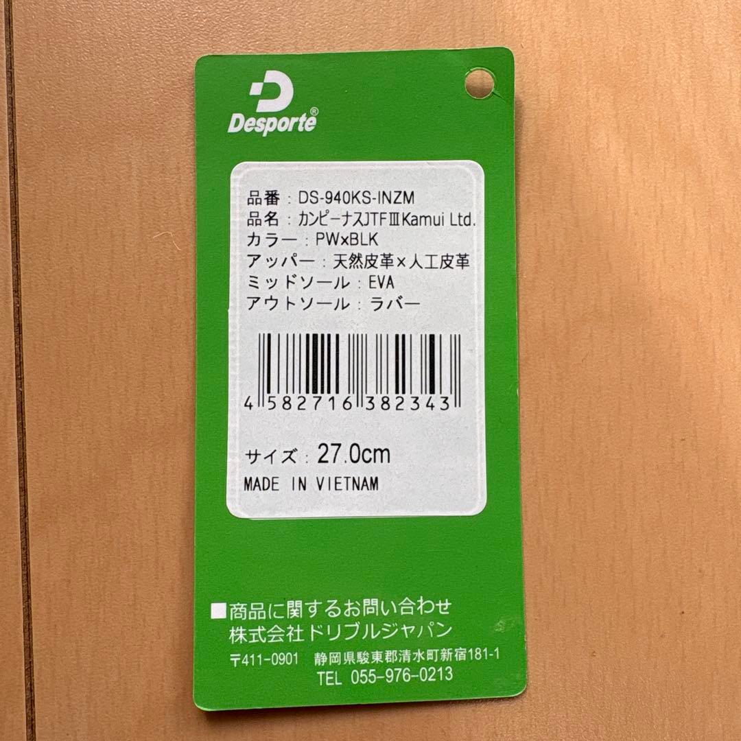 Desporte フットサルシューズ ホワイト