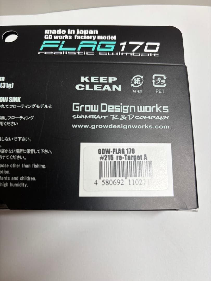 FLAG 170 & G-FLAG 150 セット