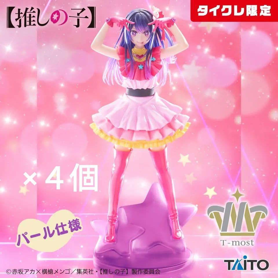 【タイクレ限定】フィギュア コレクション26個　ロシデレ・魔女の旅々等