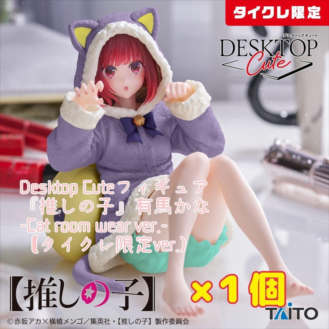 【タイクレ限定】フィギュア コレクション26個　ロシデレ・魔女の旅々等