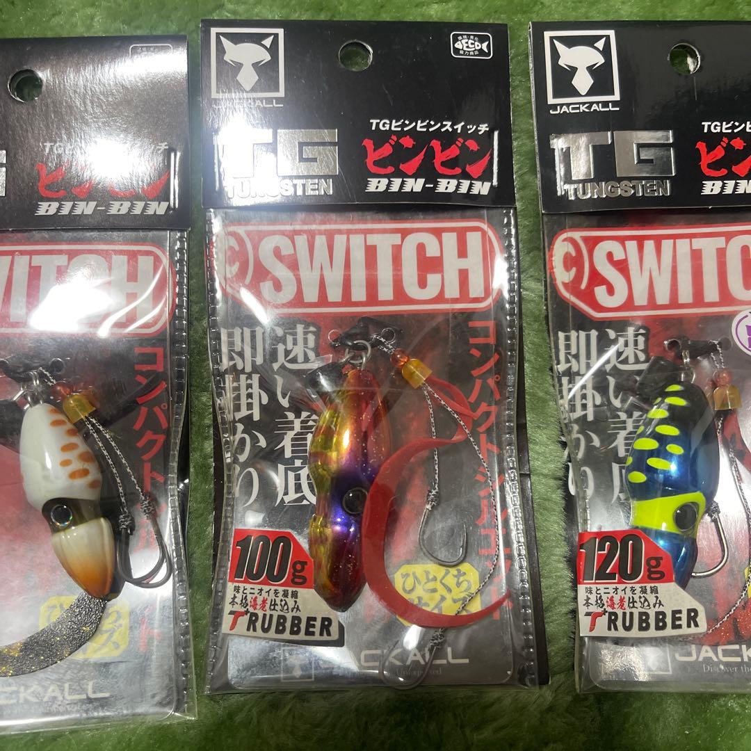 ☆新品☆ ジャッカル TGビンビンスイッチ 3点セット タングステン ①