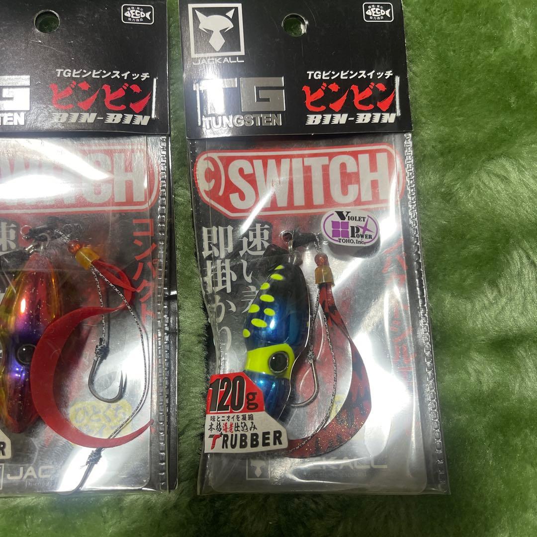 ☆新品☆ ジャッカル TGビンビンスイッチ 3点セット タングステン ①