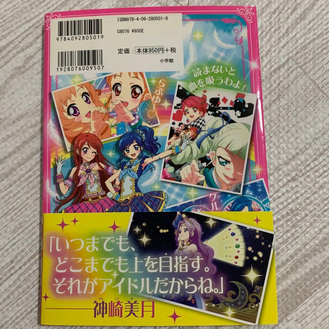 アイカツ　アイカツカード　アイカツアイドル名鑑　カードセット