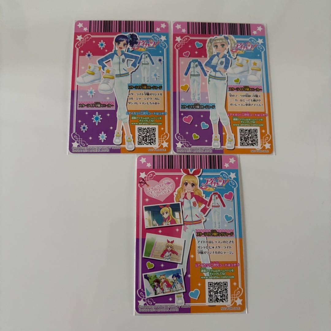 アイカツ　アイカツカード　アイカツアイドル名鑑　カードセット