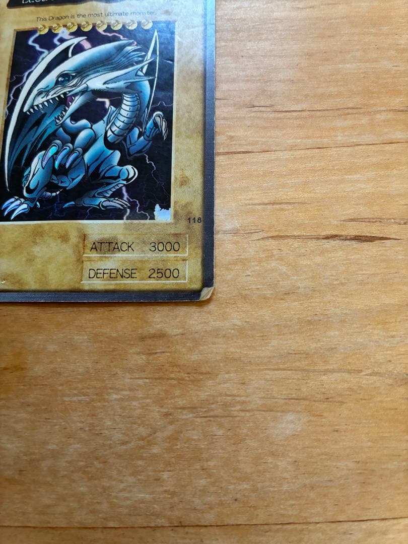 ブルーアイズ・ホワイト・ドラゴン 1999年製
