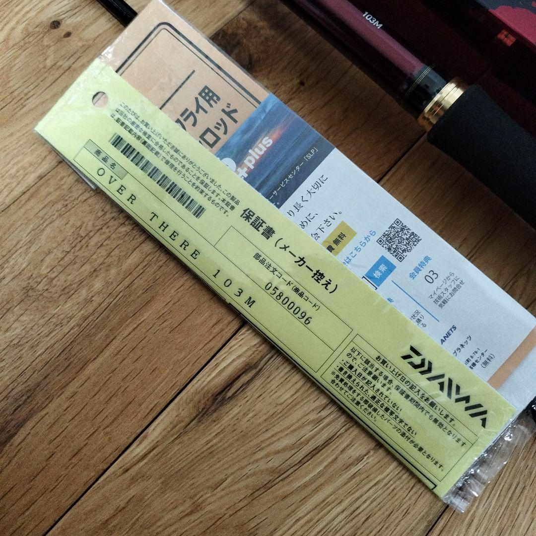 【新品】ダイワ Over There 103M ショアマルチキャスティングロッド