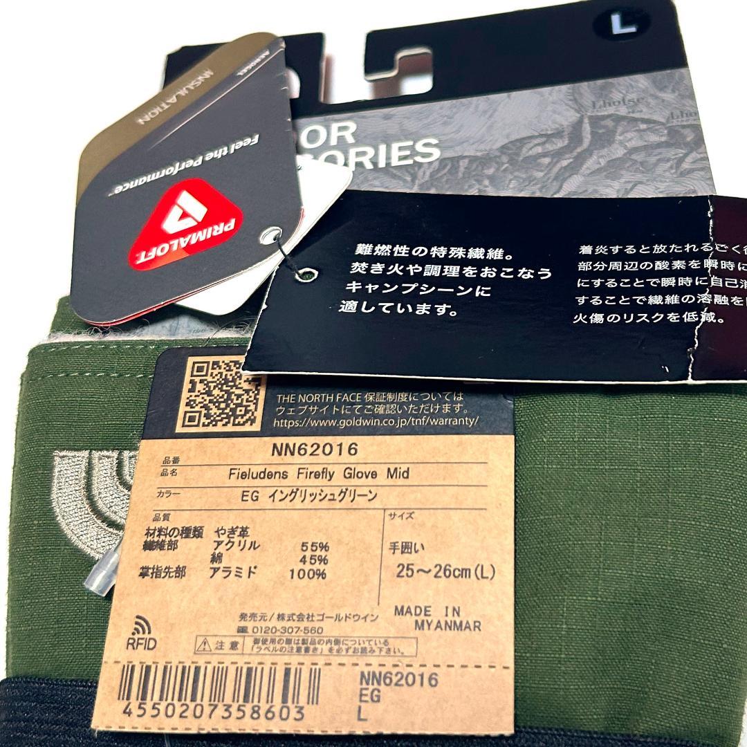 新品　Lサイズ　フィルデンスファイヤーフライ グローブミッド　ブラック　グリーン
