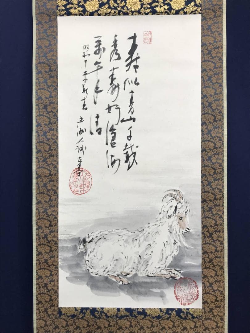 【真作】高橋立洲人/羊画賛/動物図/花鳥図/掛軸/名家伝来/AC-702