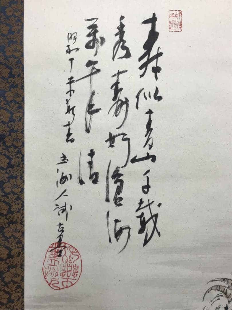 【真作】高橋立洲人/羊画賛/動物図/花鳥図/掛軸/名家伝来/AC-702
