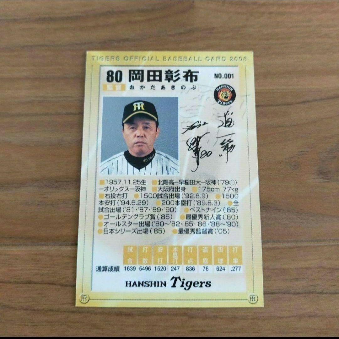 阪神タイガース 直筆 イエローメッシュ ユニフォーム カード付き