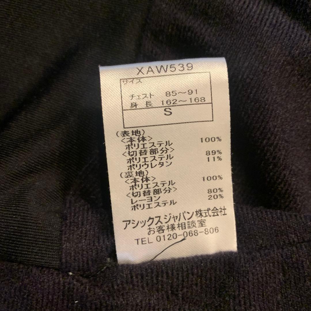 【used美品】アシックス ウィンドブレーカー　Sサイズ　上下セット　濃紺色
