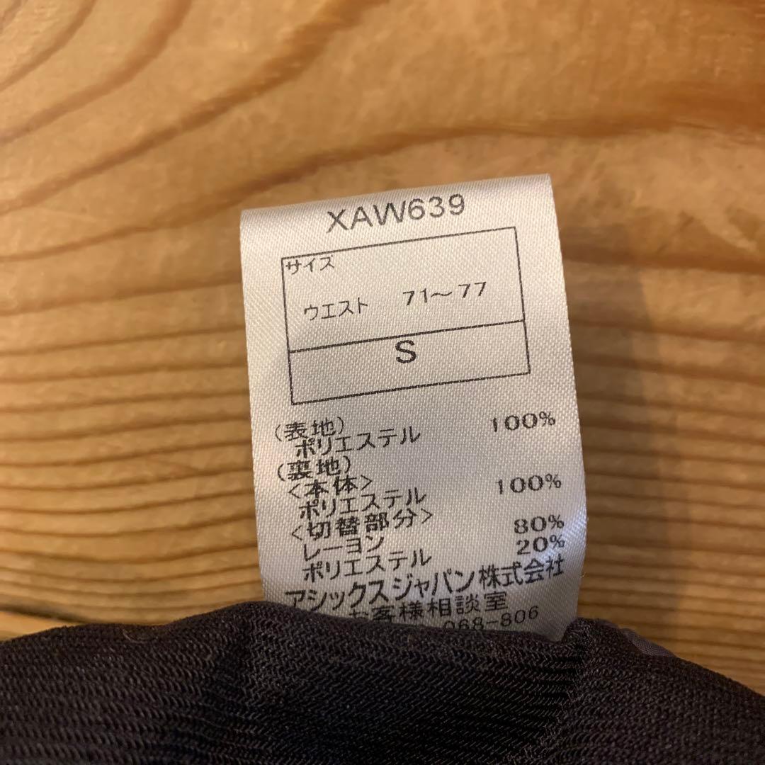 【used美品】アシックス ウィンドブレーカー　Sサイズ　上下セット　濃紺色