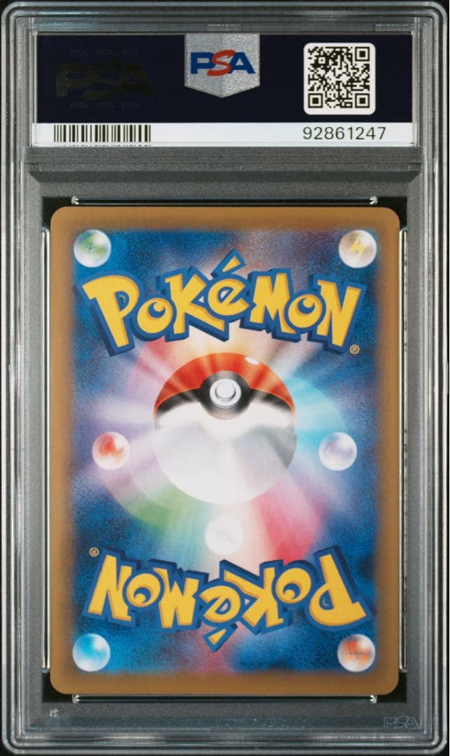 MピジョットEX SR CP6 PSA 10