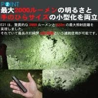 SPERAS E21 2000LM充電式 ハンディライトWUBENカスタム