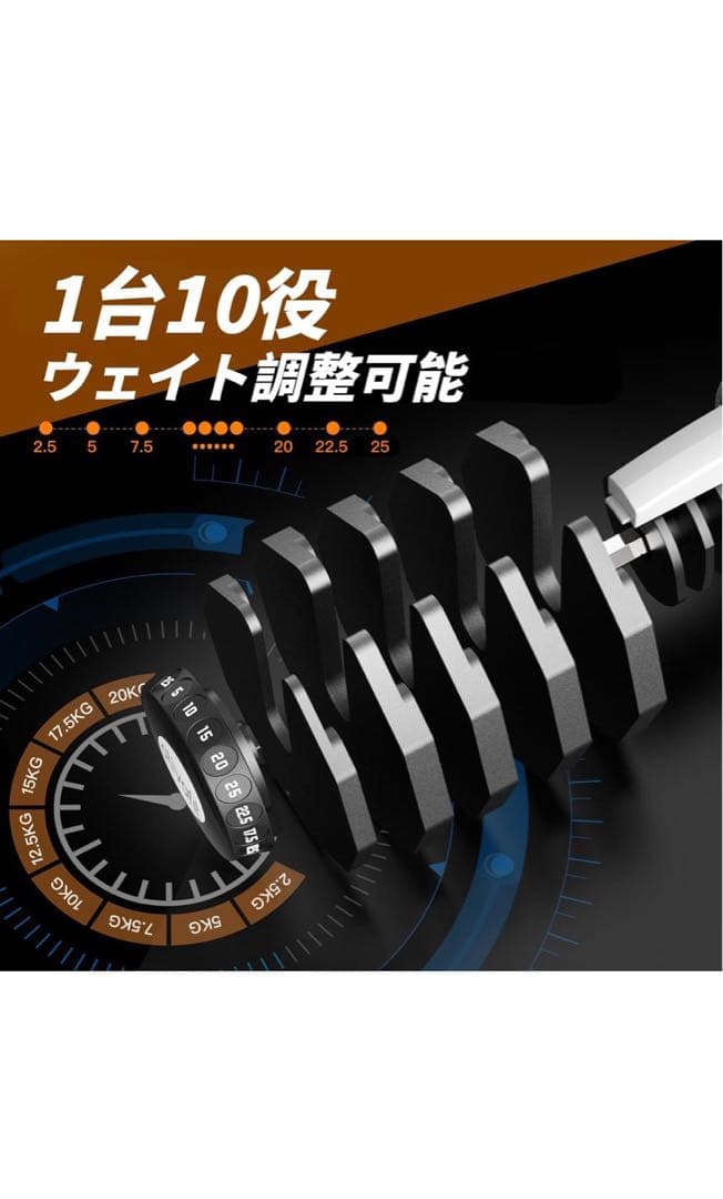 可変式ダンベル 1台10役 重量調整可能　2個セット