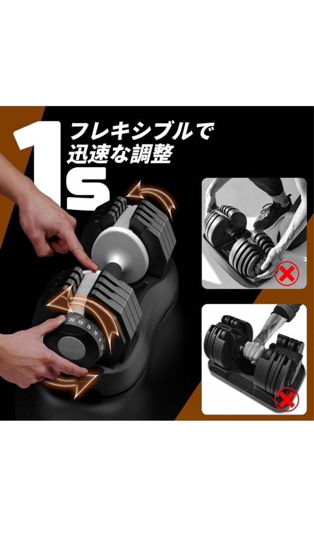 可変式ダンベル 1台10役 重量調整可能　2個セット
