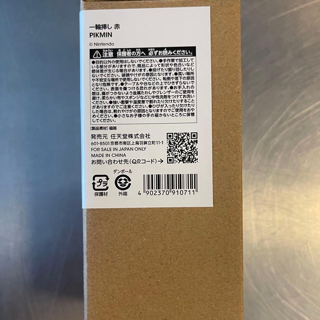 【新品】ピクミン 一輪挿し 花瓶 レッド