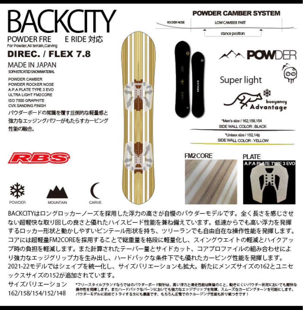 November backcity 162cm 21-22モデル