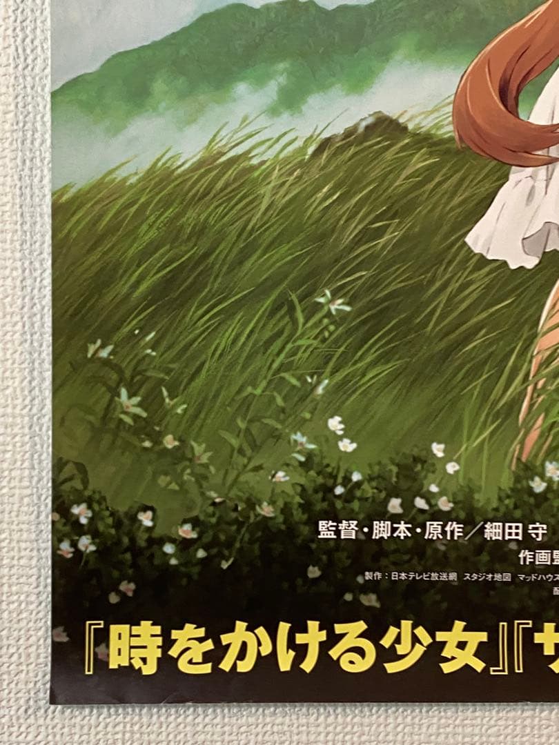 おおかみこどもの雨と雪 非売品B2ポスター