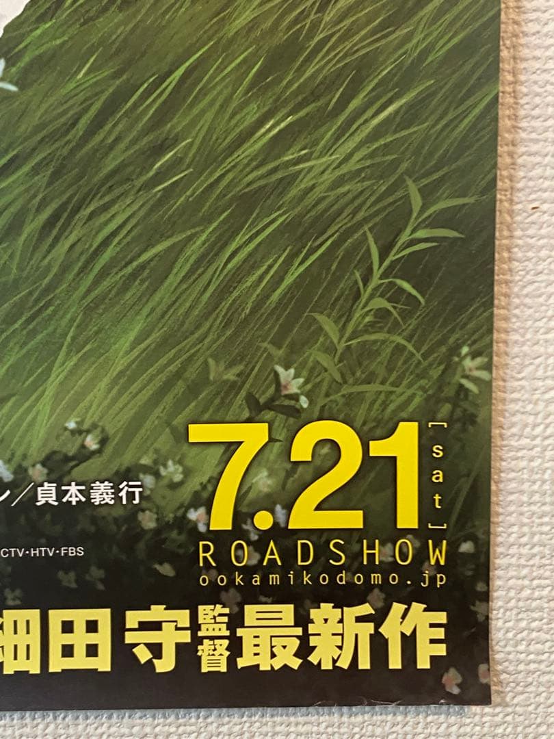 おおかみこどもの雨と雪 非売品B2ポスター