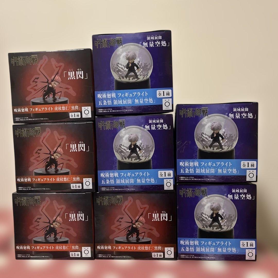 呪術廻戦フィギュアライト虎杖悠二「黒閃」/五条悟領域展開「無量空処」8個セット