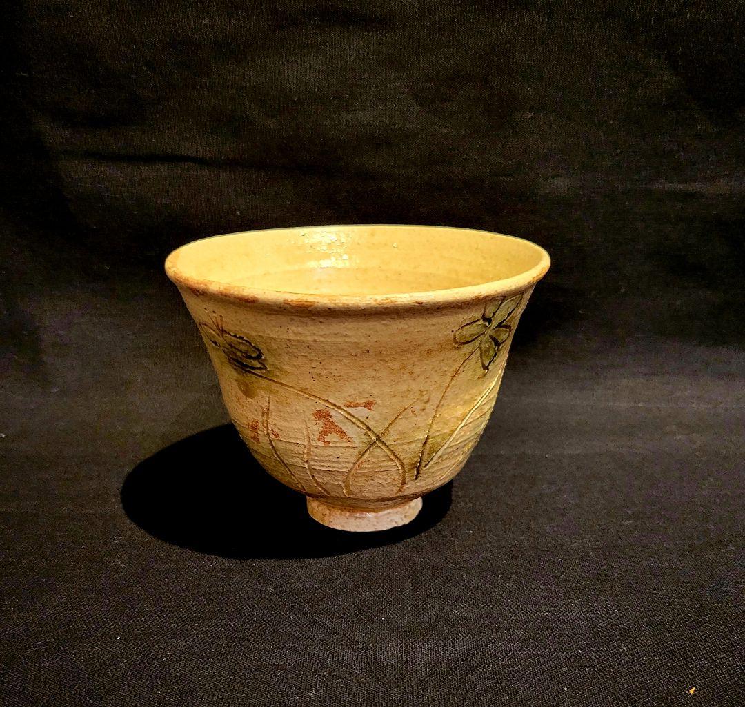 杉本泥牛　黄瀬戸　茶碗
