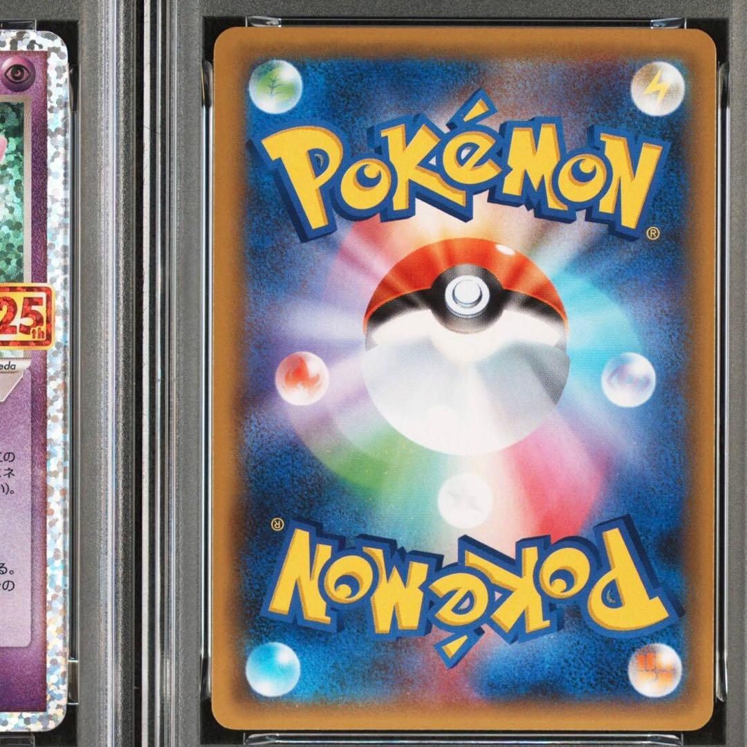 【ポケモンカード】超貴重！　2021年　ミュウex プロモ　25th PSA10