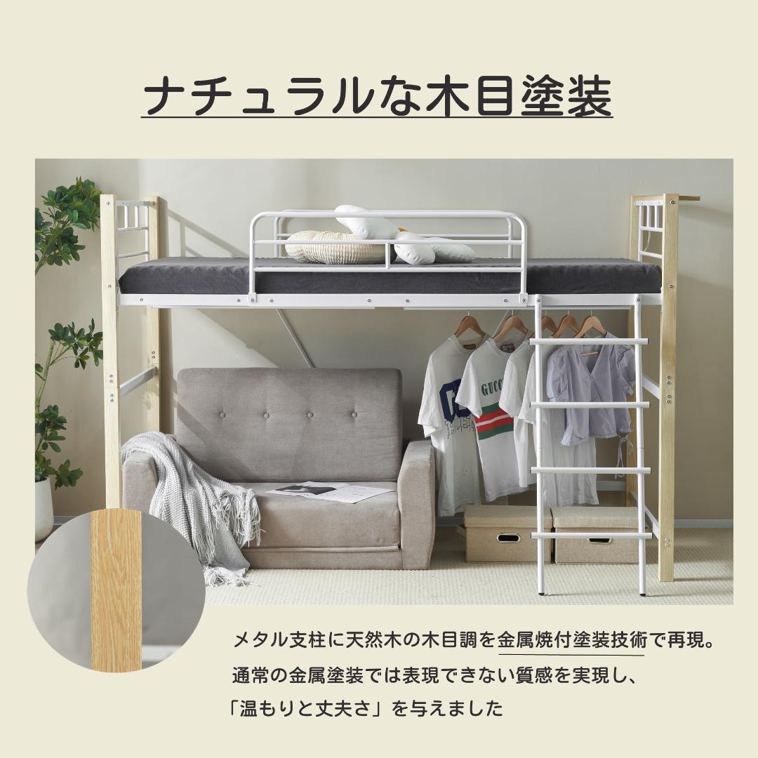 【高さ140cm】ロフトベッド パイプベッド S 耐荷重150kg WHITE