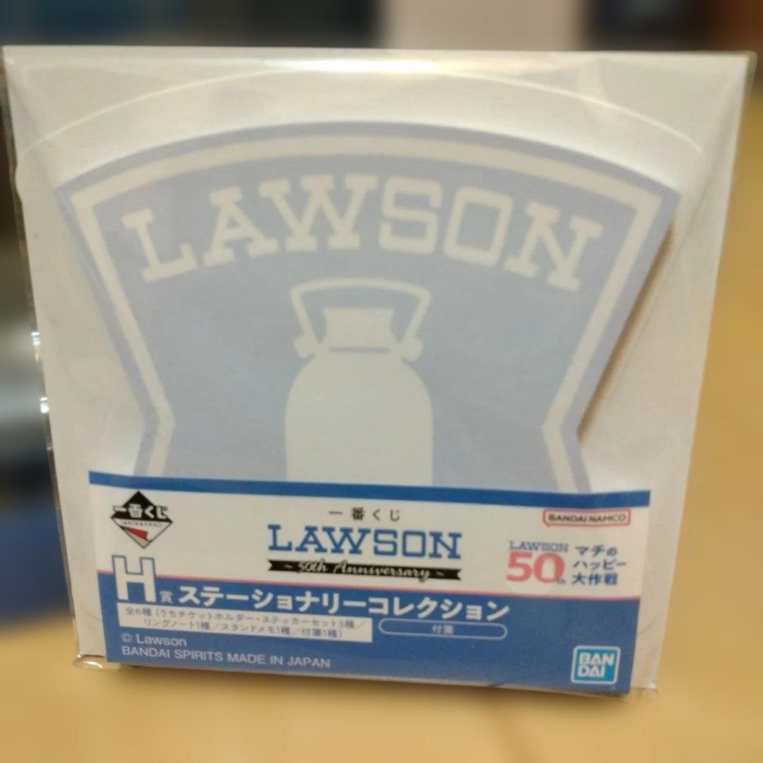 一番くじ　ローソン　Ａ賞　アラームクロック　Ｅ賞　Ｆ賞　Ｈ賞　ローソン柄