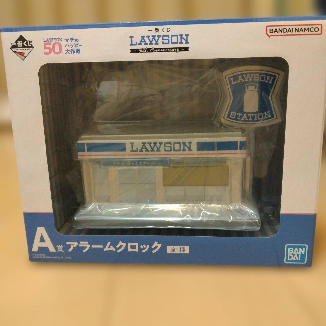 一番くじ　ローソン　Ａ賞　アラームクロック　Ｅ賞　Ｆ賞　Ｈ賞　ローソン柄