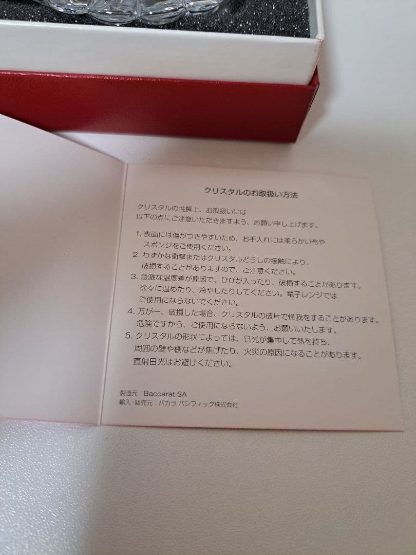 Baccarat バカラ クリスタル小皿 トレイ 灰皿 フリルエッジ