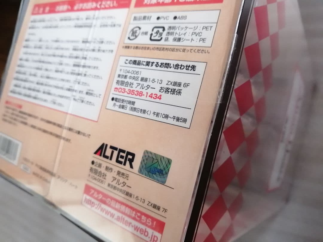 アルター ダンジョントラベラーズ2 王立図書館とマモノの封印 アリシア・ハート