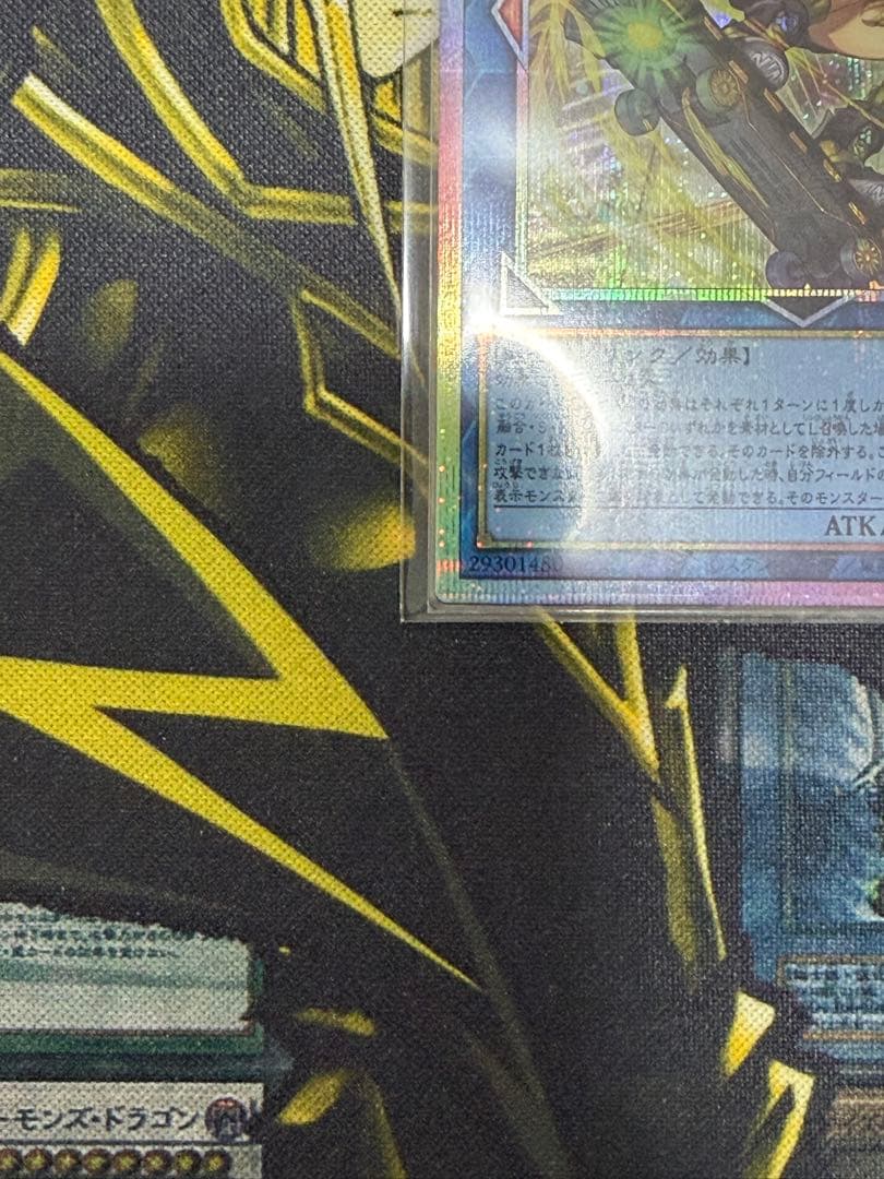 遊戯王　S:P リトルナイト　プリズマシークレット