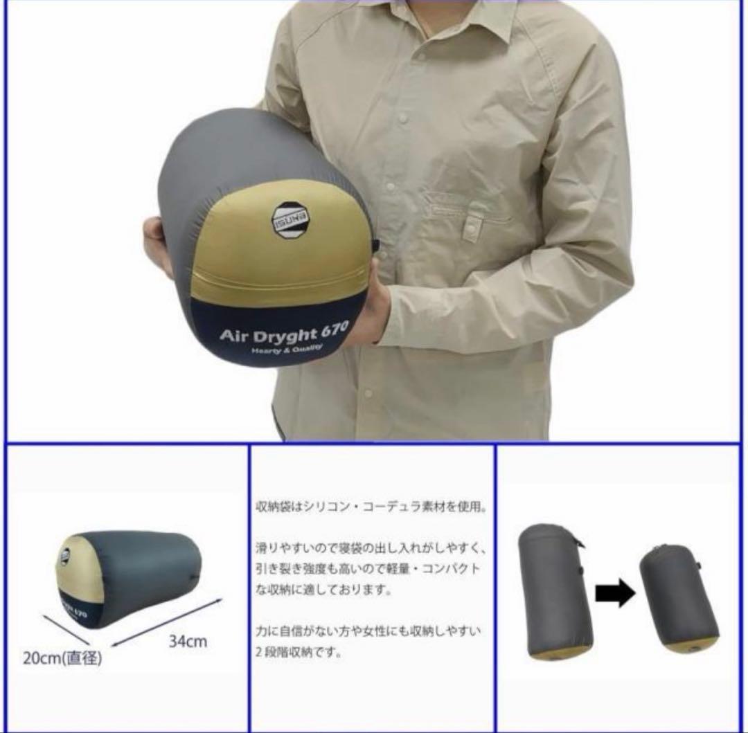 イスカ エア ドライト 670 ショート 寝袋