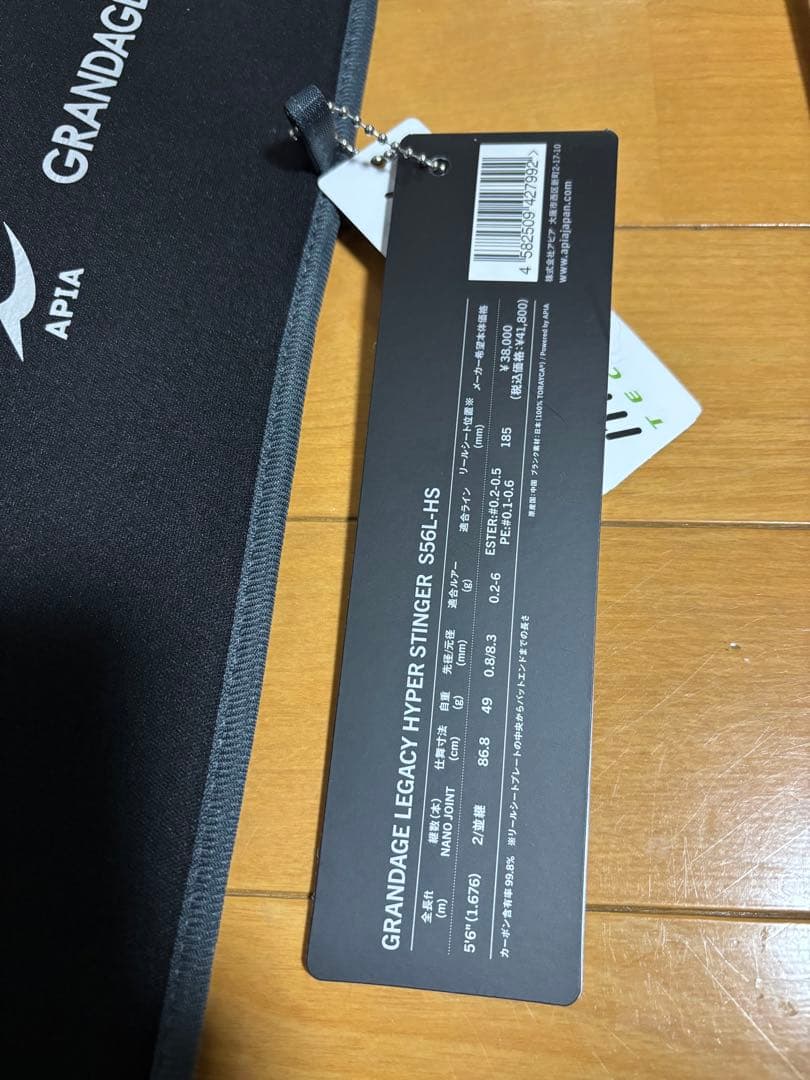 最終値引き　グランデージ　レガシー　ハイパースティンガー　S56L-HS