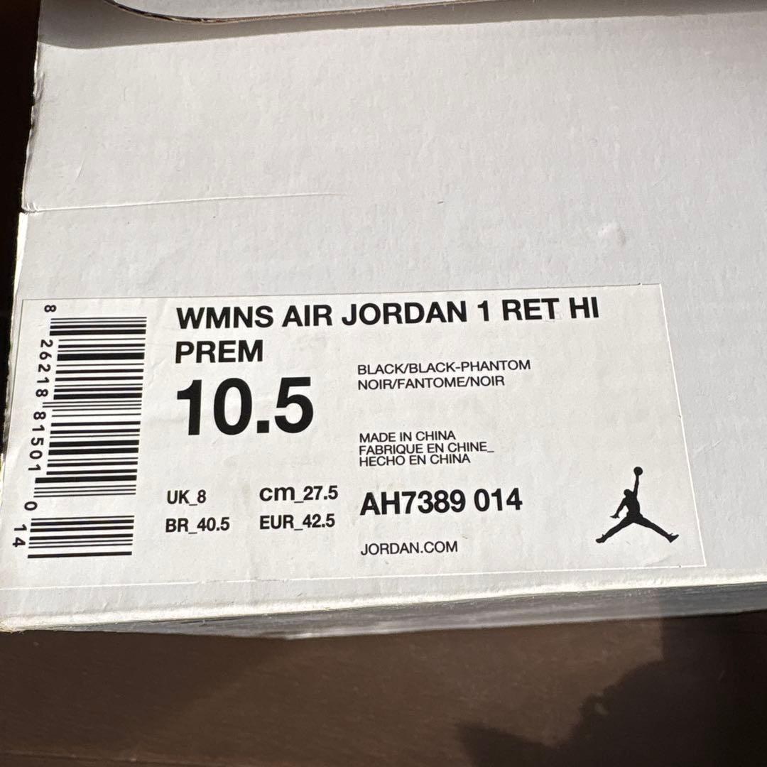 《激レア　新品未使用》NIKE AIR JORDAN 1 RET HI PREM