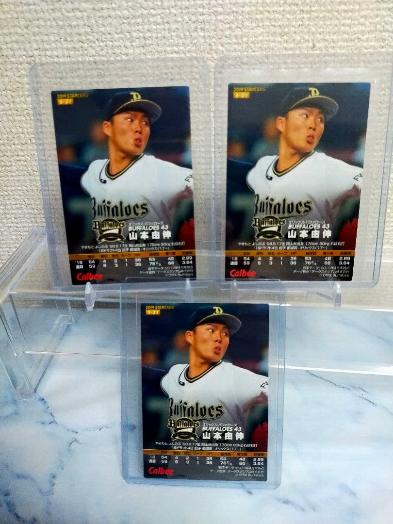 旧背番号 レア 2019 プロ野球チップス 山本由伸 金箔サインカード 3枚
