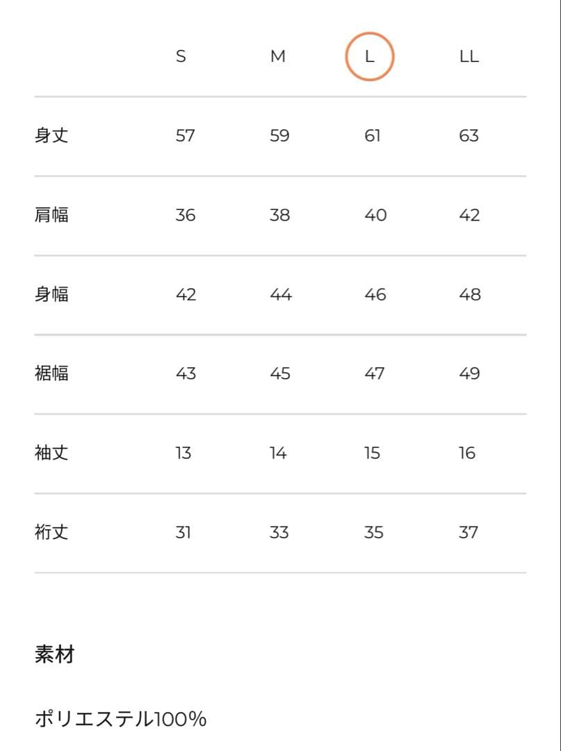 アドミラル　テニスウェア