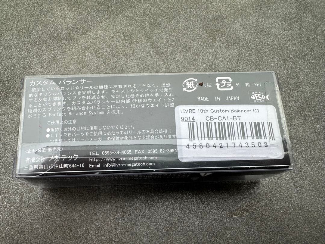 リール LIVRE Custom Balancer C1 10th