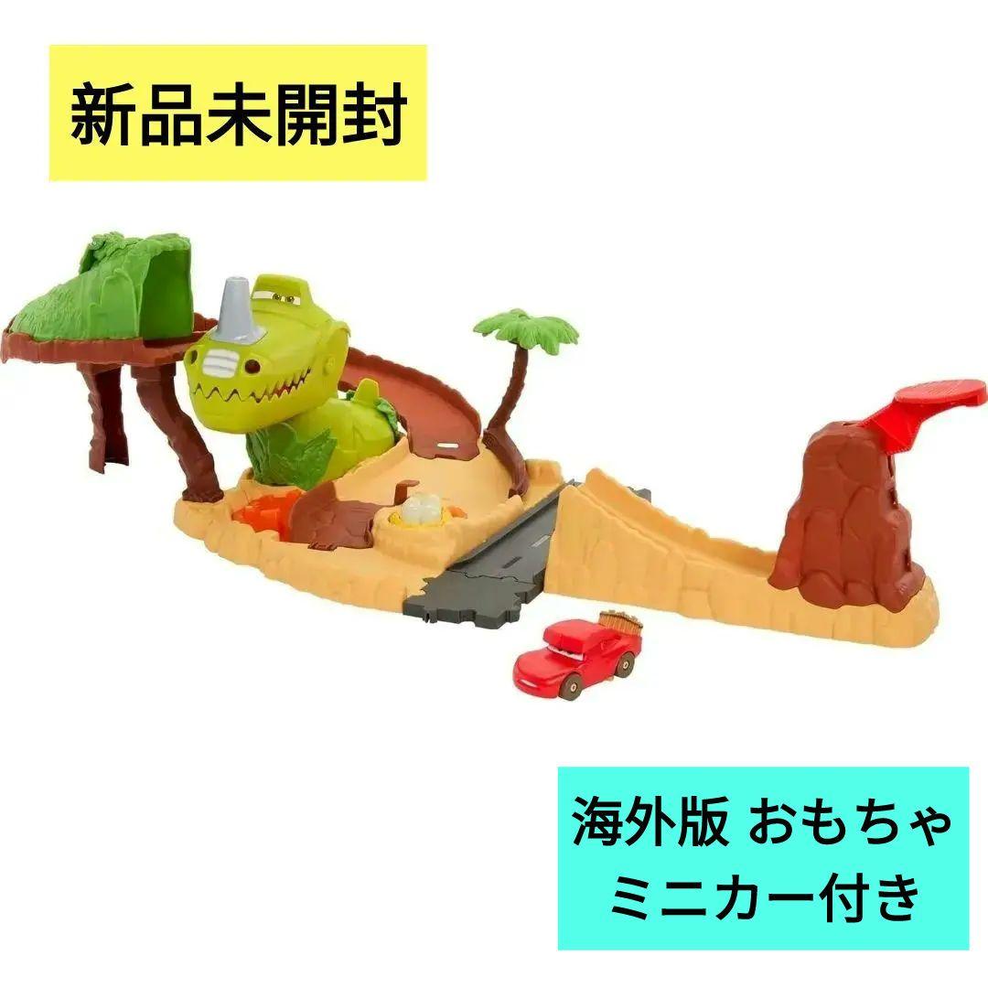 ディズニー カーズ マテル マックイーン おもちゃ 恐竜 プレイセット ミニカー