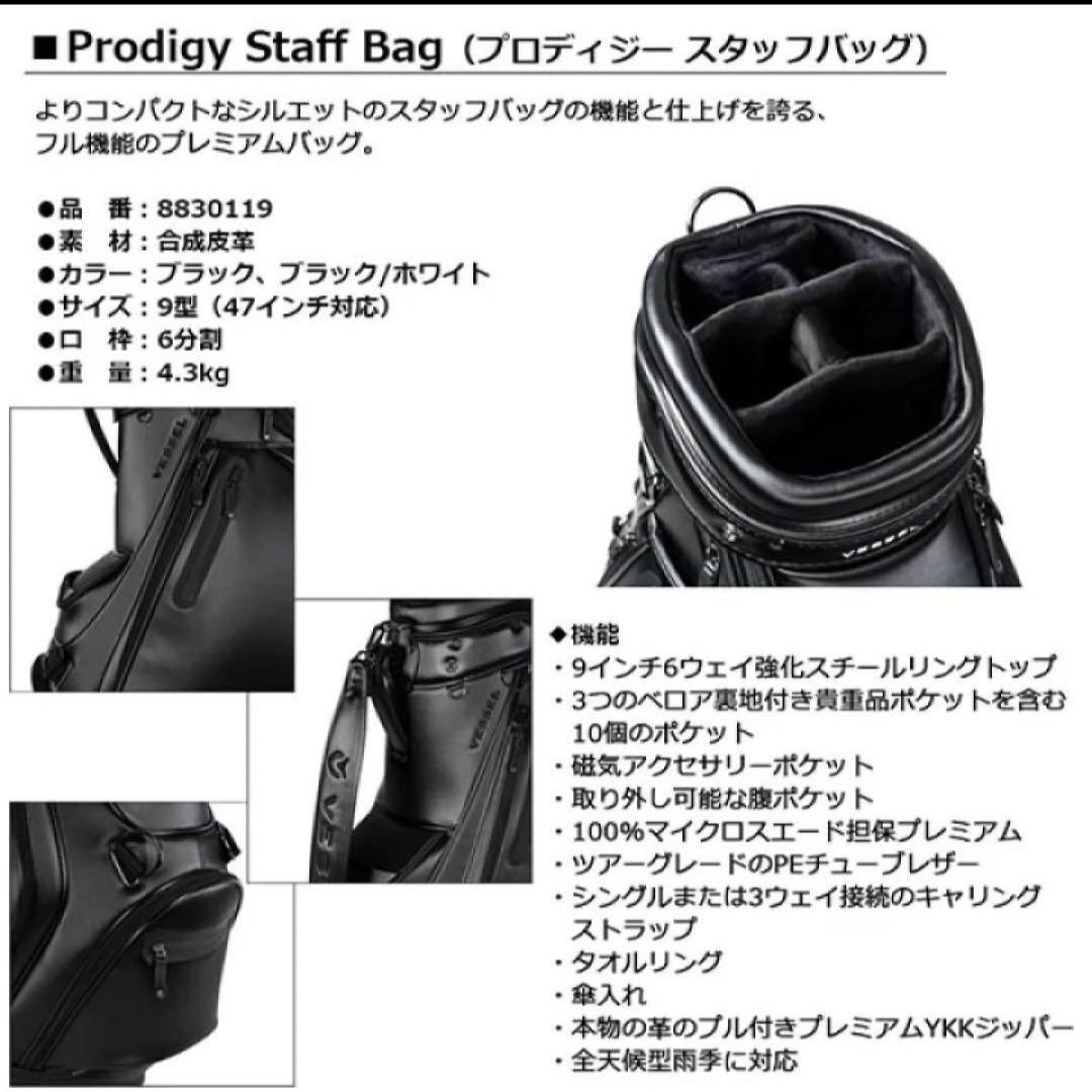【美品】VESSEL Prodigyスタッフバッグ 9型 47インチ対応
