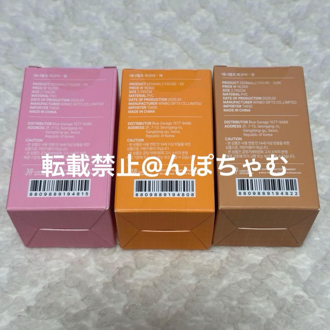 day6 フィギュア 3点セット ウォンピル ヨンケイ ドウン アンコン 新品